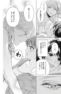 Page 32 of Sono Bijin (Otoko) Fushidara ni Tsuki 1-27 - preview thumbnail