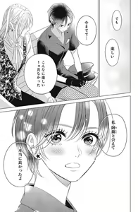 Page 323 of Sono Bijin (Otoko) Fushidara ni Tsuki 1-27 - preview thumbnail