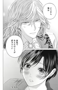 Page 326 of Sono Bijin (Otoko) Fushidara ni Tsuki 1-27 - preview thumbnail