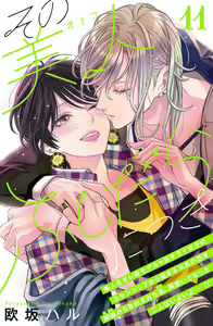 Page 327 of Sono Bijin (Otoko) Fushidara ni Tsuki 1-27 - preview thumbnail