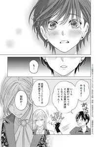 Page 329 of Sono Bijin (Otoko) Fushidara ni Tsuki 1-27 - preview thumbnail