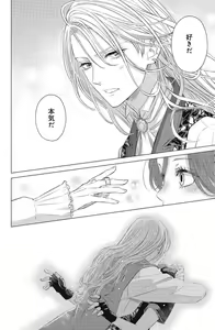 Page 332 of Sono Bijin (Otoko) Fushidara ni Tsuki 1-27 - preview thumbnail