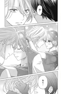 Page 335 of Sono Bijin (Otoko) Fushidara ni Tsuki 1-27 - preview thumbnail
