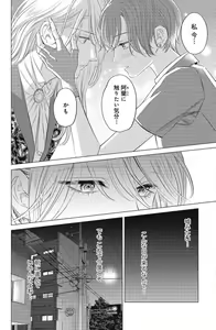 Page 336 of Sono Bijin (Otoko) Fushidara ni Tsuki 1-27 - preview thumbnail