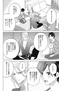 Page 338 of Sono Bijin (Otoko) Fushidara ni Tsuki 1-27 - preview thumbnail