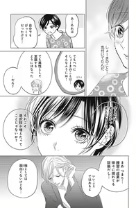 Page 339 of Sono Bijin (Otoko) Fushidara ni Tsuki 1-27 - preview thumbnail