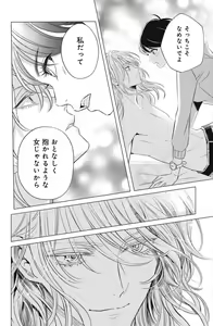 Page 34 of Sono Bijin (Otoko) Fushidara ni Tsuki 1-27 - preview thumbnail