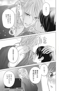Page 343 of Sono Bijin (Otoko) Fushidara ni Tsuki 1-27 - preview thumbnail