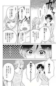 Page 346 of Sono Bijin (Otoko) Fushidara ni Tsuki 1-27 - preview thumbnail