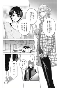 Page 348 of Sono Bijin (Otoko) Fushidara ni Tsuki 1-27 - preview thumbnail