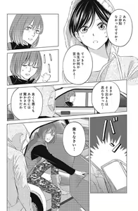 Page 350 of Sono Bijin (Otoko) Fushidara ni Tsuki 1-27 - preview thumbnail
