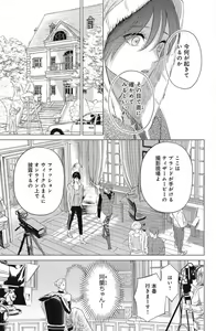 Page 351 of Sono Bijin (Otoko) Fushidara ni Tsuki 1-27 - preview thumbnail