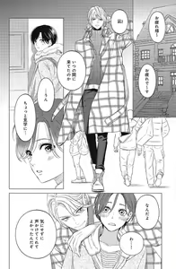 Page 358 of Sono Bijin (Otoko) Fushidara ni Tsuki 1-27 - preview thumbnail
