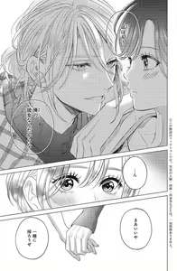Page 359 of Sono Bijin (Otoko) Fushidara ni Tsuki 1-27 - preview thumbnail