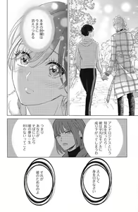 Page 360 of Sono Bijin (Otoko) Fushidara ni Tsuki 1-27 - preview thumbnail