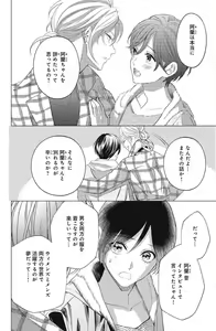 Page 362 of Sono Bijin (Otoko) Fushidara ni Tsuki 1-27 - preview thumbnail