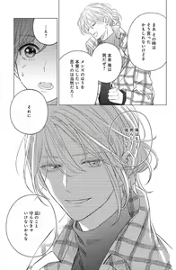 Page 363 of Sono Bijin (Otoko) Fushidara ni Tsuki 1-27 - preview thumbnail