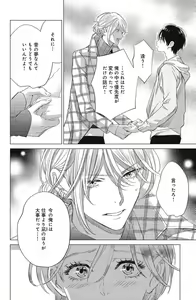 Page 366 of Sono Bijin (Otoko) Fushidara ni Tsuki 1-27 - preview thumbnail
