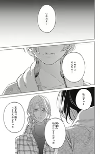 Page 367 of Sono Bijin (Otoko) Fushidara ni Tsuki 1-27 - preview thumbnail