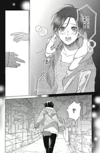 Page 368 of Sono Bijin (Otoko) Fushidara ni Tsuki 1-27 - preview thumbnail