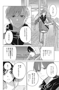 Page 370 of Sono Bijin (Otoko) Fushidara ni Tsuki 1-27 - preview thumbnail