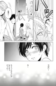 Page 37 of Sono Bijin (Otoko) Fushidara ni Tsuki 1-27 - preview thumbnail