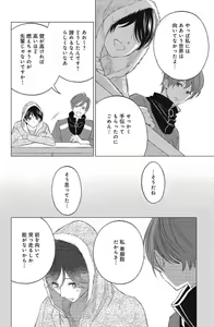 Page 372 of Sono Bijin (Otoko) Fushidara ni Tsuki 1-27 - preview thumbnail