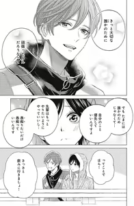 Page 375 of Sono Bijin (Otoko) Fushidara ni Tsuki 1-27 - preview thumbnail