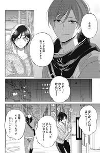 Page 376 of Sono Bijin (Otoko) Fushidara ni Tsuki 1-27 - preview thumbnail