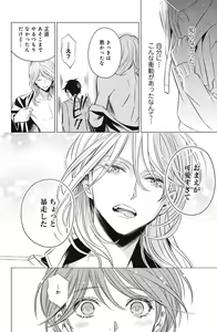Page 38 of Sono Bijin (Otoko) Fushidara ni Tsuki 1-27 - preview thumbnail