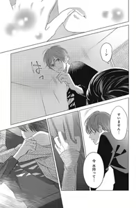 Page 381 of Sono Bijin (Otoko) Fushidara ni Tsuki 1-27 - preview thumbnail