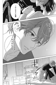 Page 384 of Sono Bijin (Otoko) Fushidara ni Tsuki 1-27 - preview thumbnail