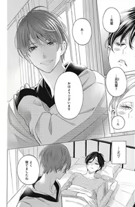 Page 386 of Sono Bijin (Otoko) Fushidara ni Tsuki 1-27 - preview thumbnail