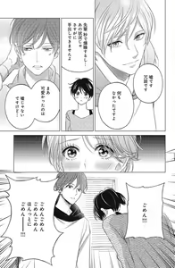 Page 389 of Sono Bijin (Otoko) Fushidara ni Tsuki 1-27 - preview thumbnail