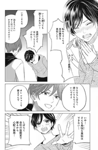 Page 390 of Sono Bijin (Otoko) Fushidara ni Tsuki 1-27 - preview thumbnail