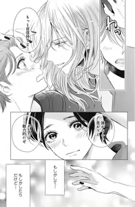 Page 39 of Sono Bijin (Otoko) Fushidara ni Tsuki 1-27 - preview thumbnail