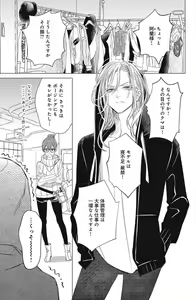 Page 393 of Sono Bijin (Otoko) Fushidara ni Tsuki 1-27 - preview thumbnail