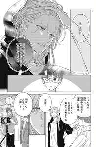 Page 395 of Sono Bijin (Otoko) Fushidara ni Tsuki 1-27 - preview thumbnail