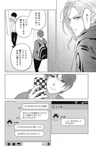 Page 396 of Sono Bijin (Otoko) Fushidara ni Tsuki 1-27 - preview thumbnail