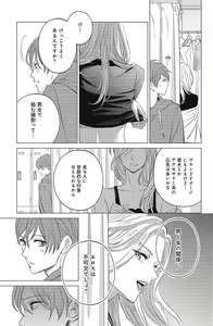 Page 399 of Sono Bijin (Otoko) Fushidara ni Tsuki 1-27 - preview thumbnail