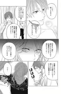 Page 401 of Sono Bijin (Otoko) Fushidara ni Tsuki 1-27 - preview thumbnail