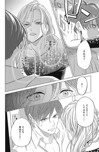 Page 402 of Sono Bijin (Otoko) Fushidara ni Tsuki 1-27 - preview thumbnail