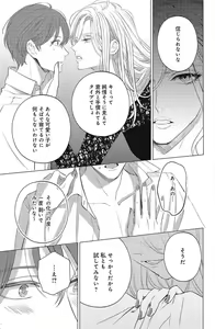 Page 403 of Sono Bijin (Otoko) Fushidara ni Tsuki 1-27 - preview thumbnail
