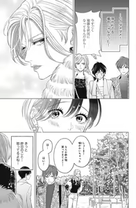 Page 409 of Sono Bijin (Otoko) Fushidara ni Tsuki 1-27 - preview thumbnail