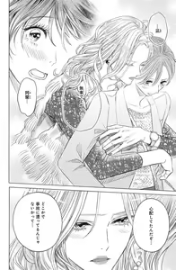 Page 410 of Sono Bijin (Otoko) Fushidara ni Tsuki 1-27 - preview thumbnail