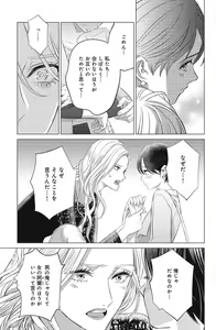 Page 411 of Sono Bijin (Otoko) Fushidara ni Tsuki 1-27 - preview thumbnail