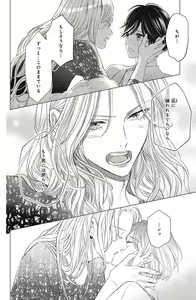 Page 412 of Sono Bijin (Otoko) Fushidara ni Tsuki 1-27 - preview thumbnail