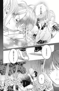 Page 414 of Sono Bijin (Otoko) Fushidara ni Tsuki 1-27 - preview thumbnail