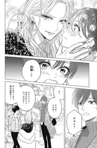 Page 418 of Sono Bijin (Otoko) Fushidara ni Tsuki 1-27 - preview thumbnail