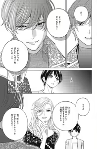 Page 419 of Sono Bijin (Otoko) Fushidara ni Tsuki 1-27 - preview thumbnail